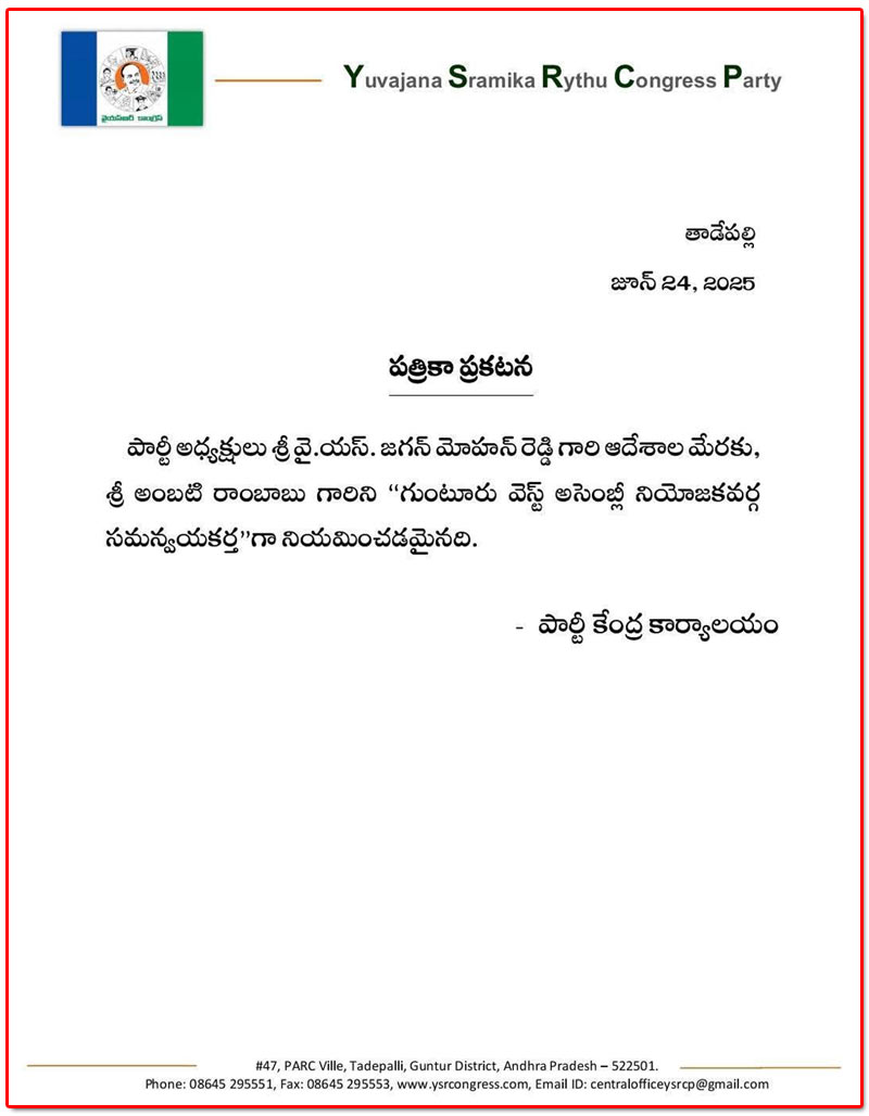 YSRCP