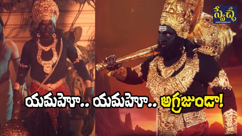 Yamudu Movie Still