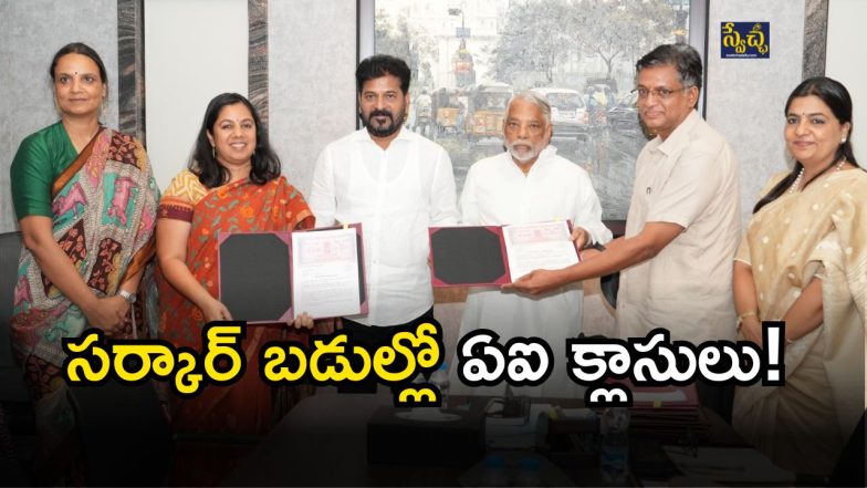 Government Aims( image credit: swetcha reporter)