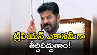 Revanth Reddy( image credit: twitter)