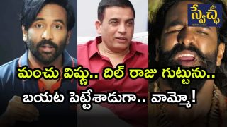 Manchu Vishnu on Dil Raju ( Image Source: Twitter)