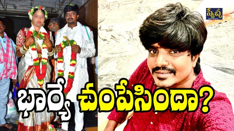 gadwal wife