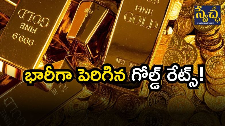 Gold Rate ( 05-06-2025) ( Image Source: Twitter)