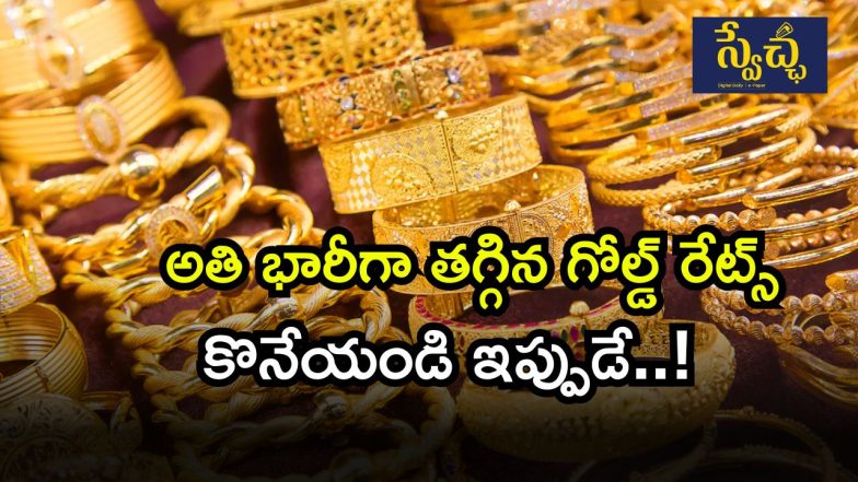 Gold Rate ( 07-06-2025) ( Image Source: Twitter)