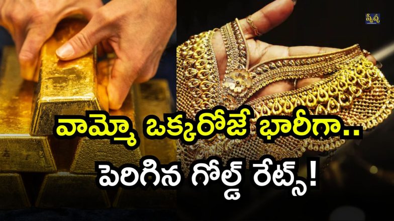Gold Rate ( 19-06-2025) ( Image Source: Twitter)
