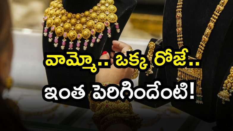 Gold Rate ( 04-06-2025) ( Image Source: Twitter)