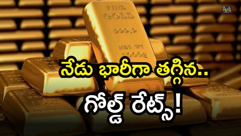 Gold Rate Today ( Image Source: Twitter)