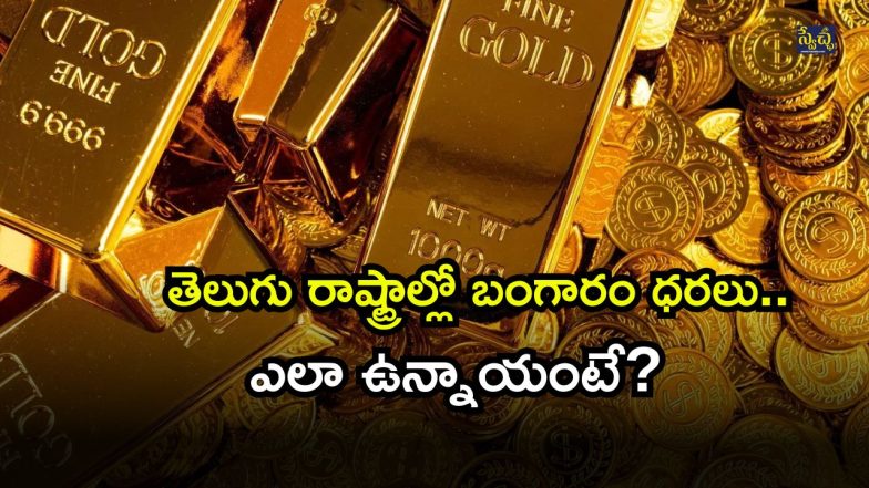 Gold Rate (26-06-2025) (Image Source: Twitter)
