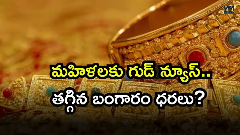 Gold Rate ( 23-06-2025) ( Image Source: Twitter)