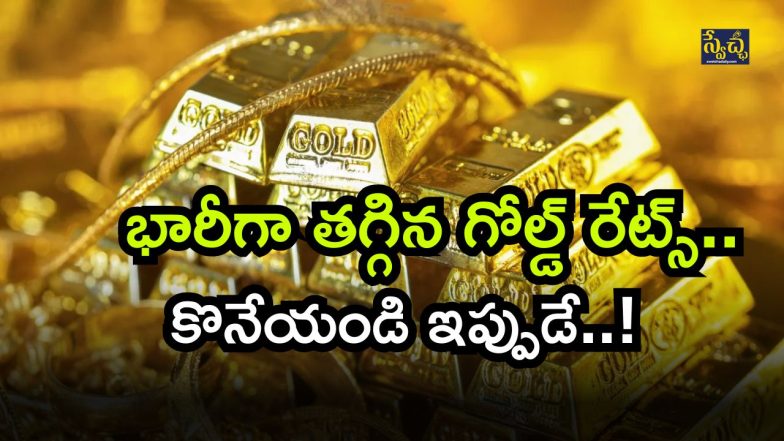 Gold Rate ( 17-06-2025) ( Image Source: Twitter)