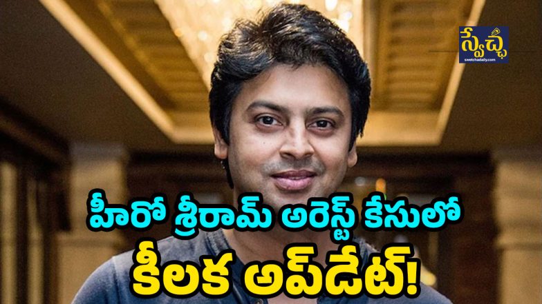 Hero Sriram