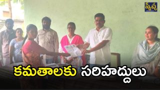 Khammam District (imagecredit:swetcha)