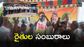 Rythu Bharosa Celebations (imgecredit:swetcha)