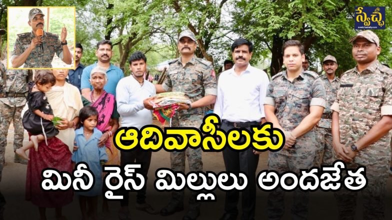 Kothagudem district (imagecredit:swetcha)