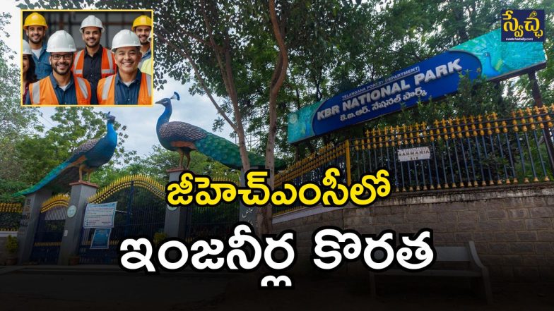 Jubilee hills KBR Park (imagecredit:twitter)