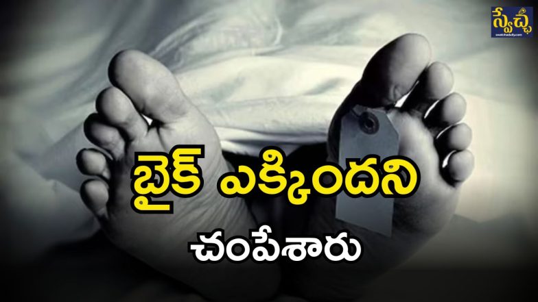 Hyderabad Crime (imagcredit:twitter)