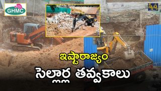 GHMC Commissioner (imagecredit:swetcha)