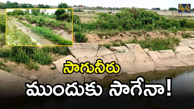 Paleru Canal (imagecredit:swetcha)