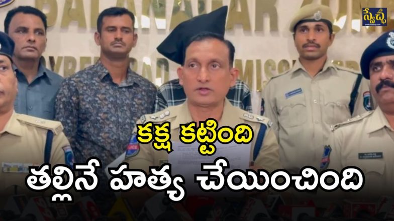 Jeedimetla Murder Case (imagecredit:twitter)