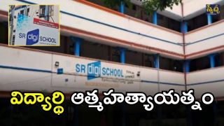 Student Commits suicide ( imagecredit:swetcha)