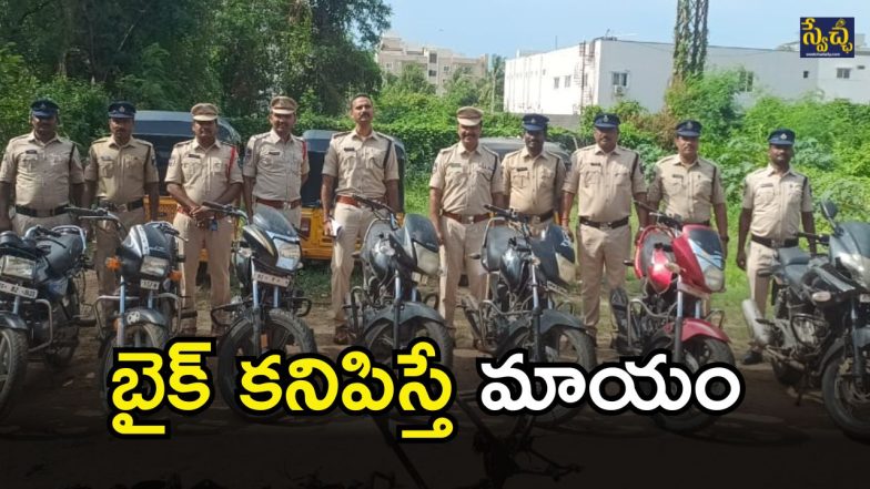 Bike Robbery (imagcredit:swetcha)