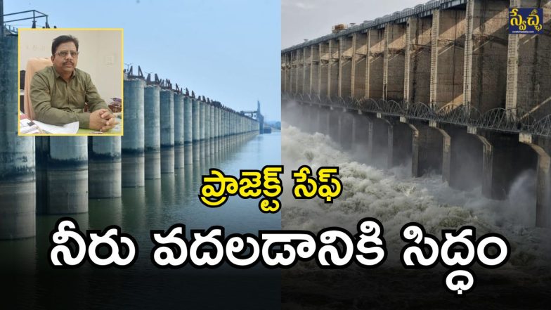 Priyadarshini Jurala Project (imagcredit:swetcha)