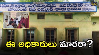 Kothagudem MRO (imageccredit:swetcha)