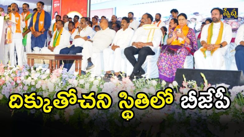 MP Kishan Reddy (imagcredit:swetcha)