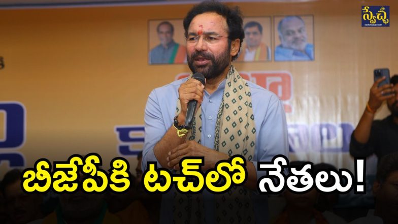 MP Kishan Reddy (imagcredit:twitter)