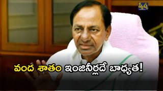 KCR( image credit: twitter)
