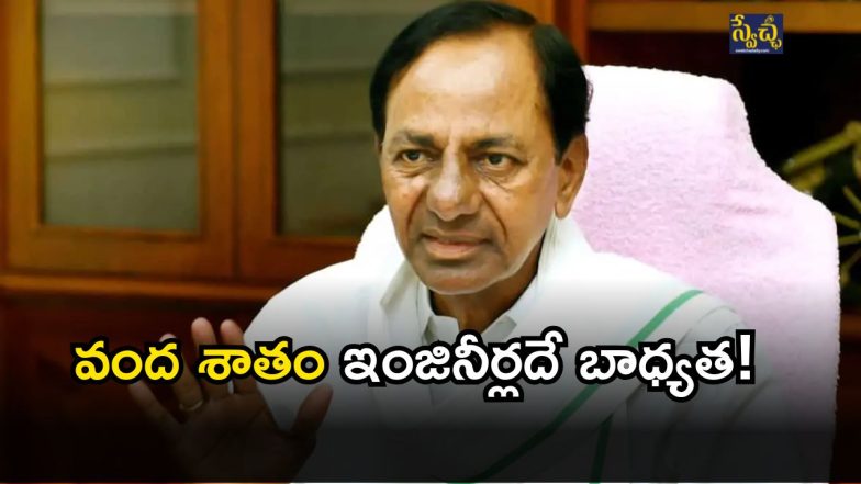 KCR( image credit: twitter)