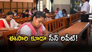 Teacher Eligibility Test( image credit: twitter)b