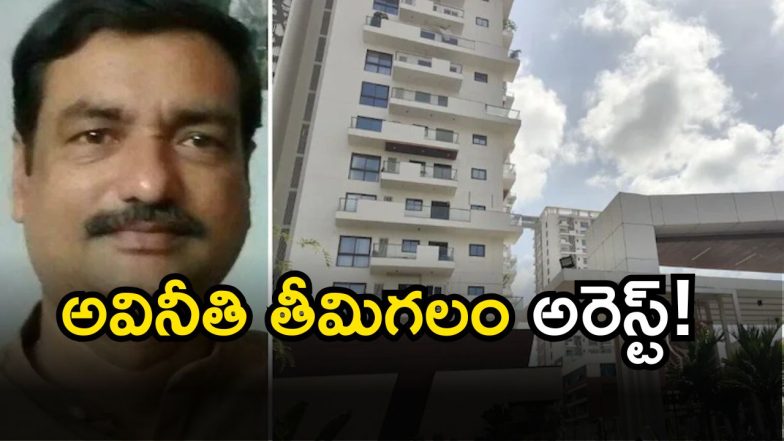 ACB Arrest( image credit: twitter)