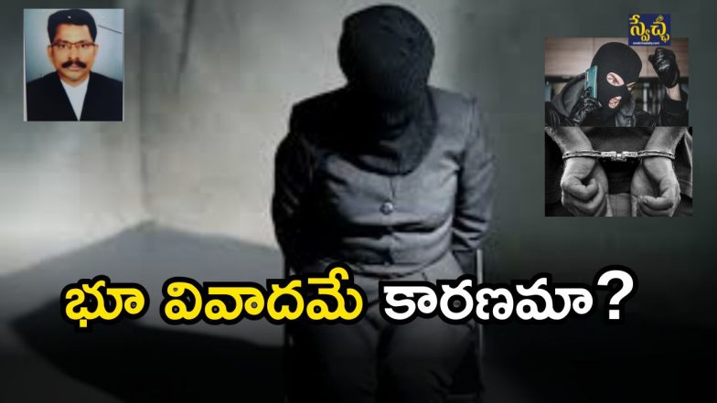 HC Lawyer Kidnap case( image credit: twitter or swetcha reporter)