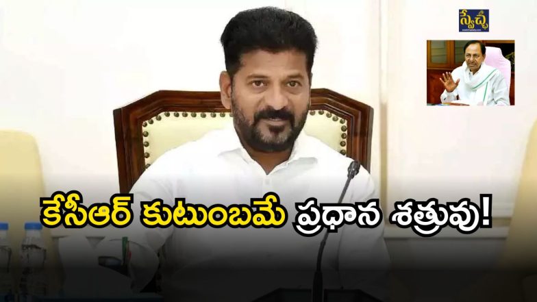 Revanth Reddy( image credit: twitter)