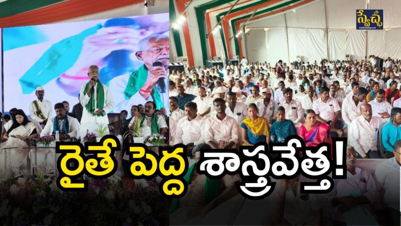 Kodanda Reddy(image credit: swetcha reporter)