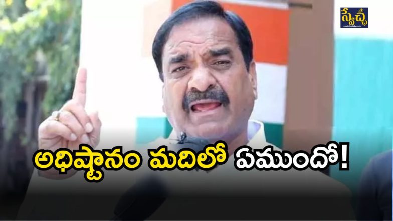 Rangareddy9 IMAGE CREDIT; twitter)