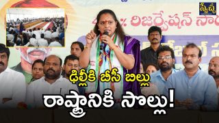 Telangana Jagruthi Medak (imagecredit:twitter)