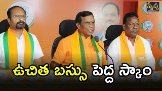 BJP MLA Suryanarayana (imagecredit:swetcha)
