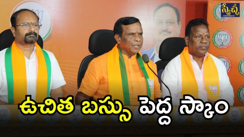 BJP MLA Suryanarayana (imagecredit:swetcha)