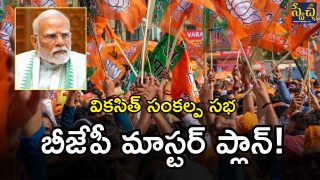 BJP party (imgecredit:twitter)