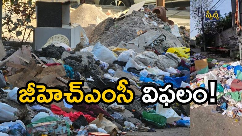 GHMC:( image crdit: swetcha reporter)