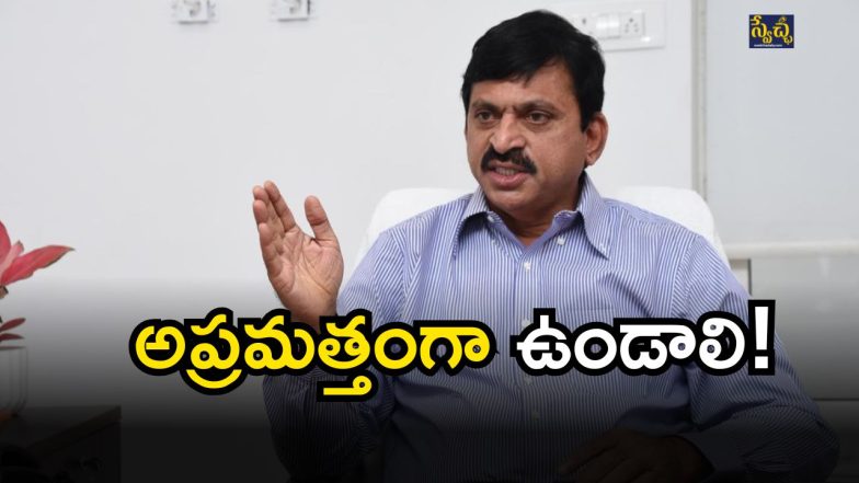 Ponguleti Srinivas Reddy( image credit: twitter)