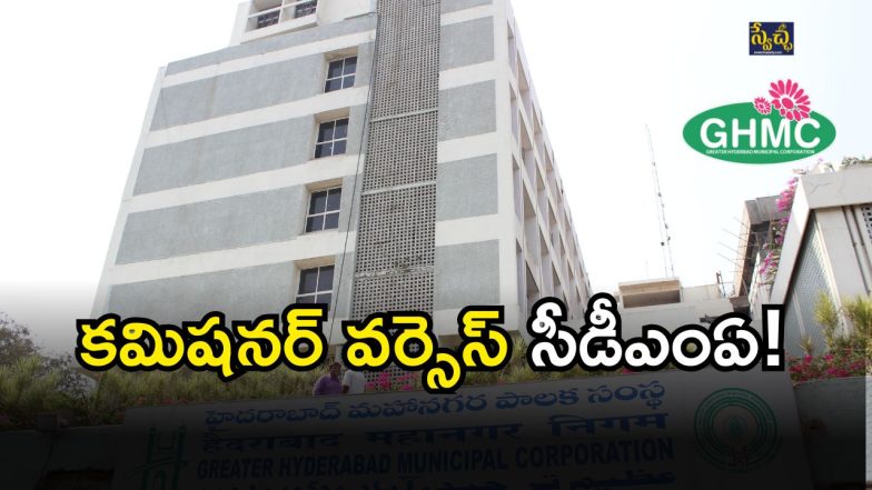 GHMC Commissioner and CDMA( image cresdit: twitter)