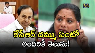 Kavitha Slams Revanth Reddy( IMAGE Credit: twitter)