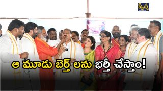 Mahesh Kumar Goud( image credit: swetcha reporter)