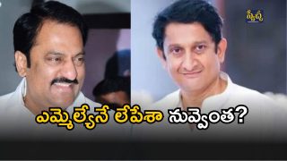 Sridhar Rao Audio Leak(Image credit: twitter)