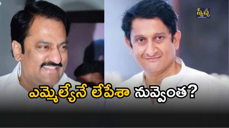 Sridhar Rao Audio Leak(Image credit: twitter)