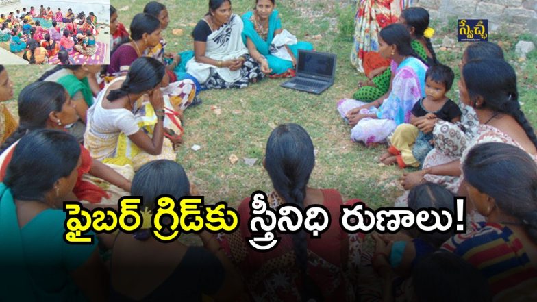 Loans to Women(image credit: twitter)