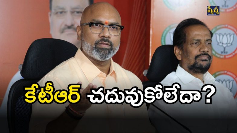 MP Dharmapuri Arvind( image credit: swetcha reporter)